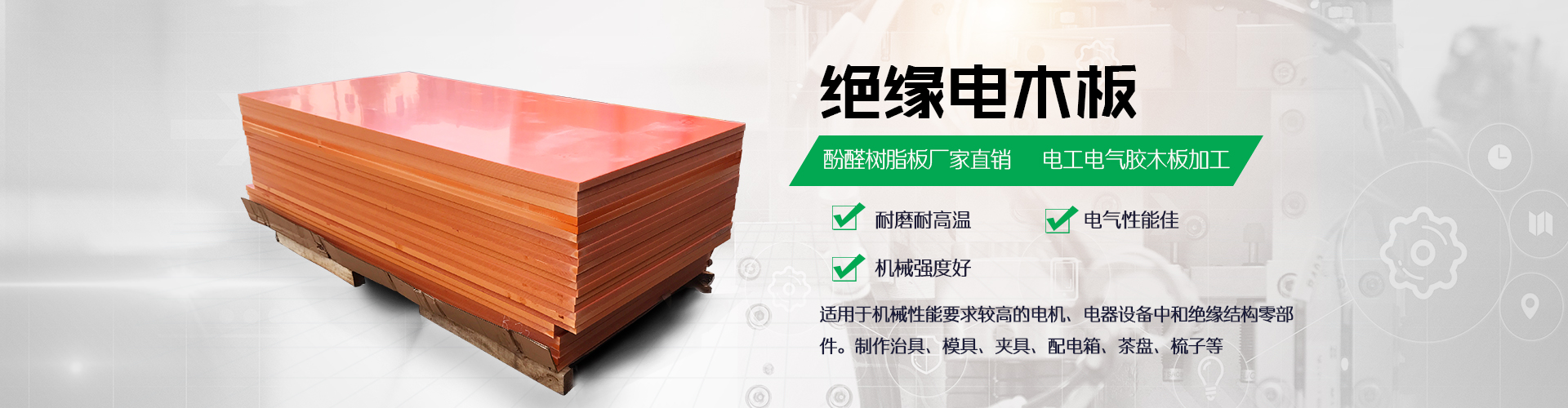 玻纖板廠家,環(huán)氧板加工